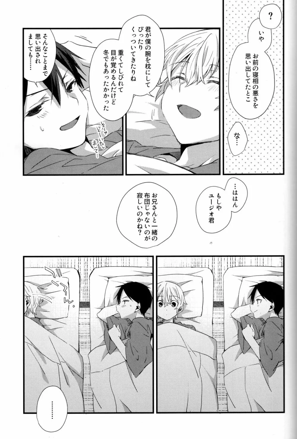 Close to you. Page.15