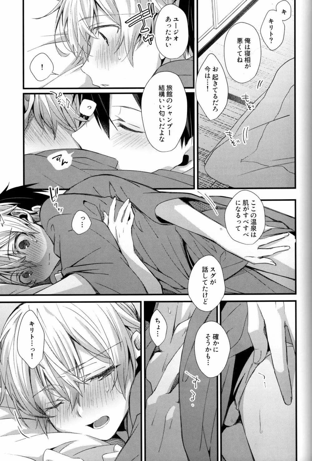 Close to you. Page.17