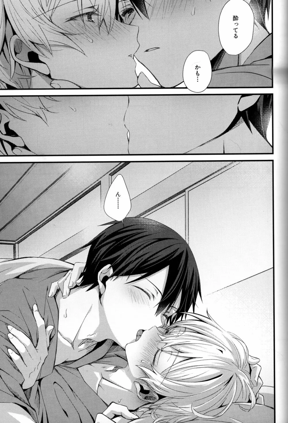 Close to you. Page.19