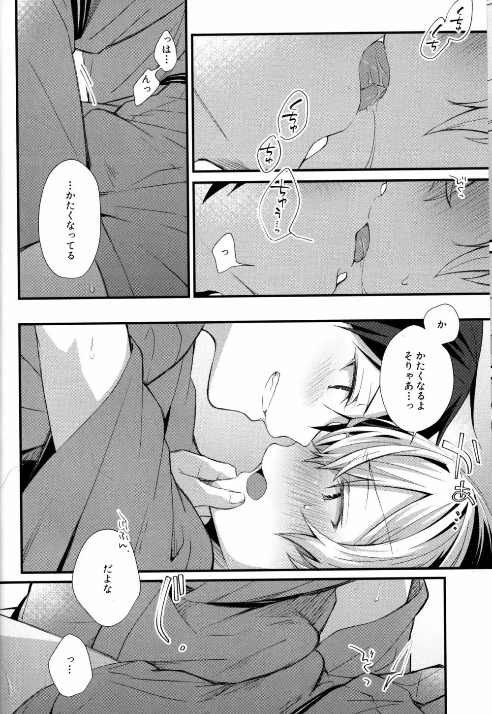 Close to you. Page.20