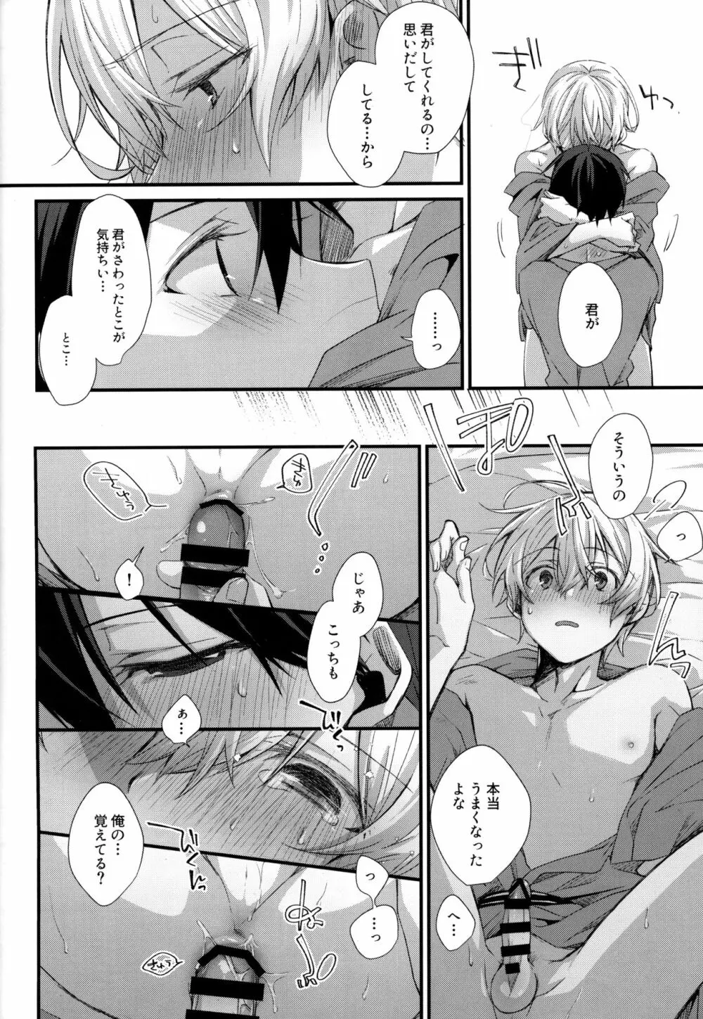 Close to you. Page.26