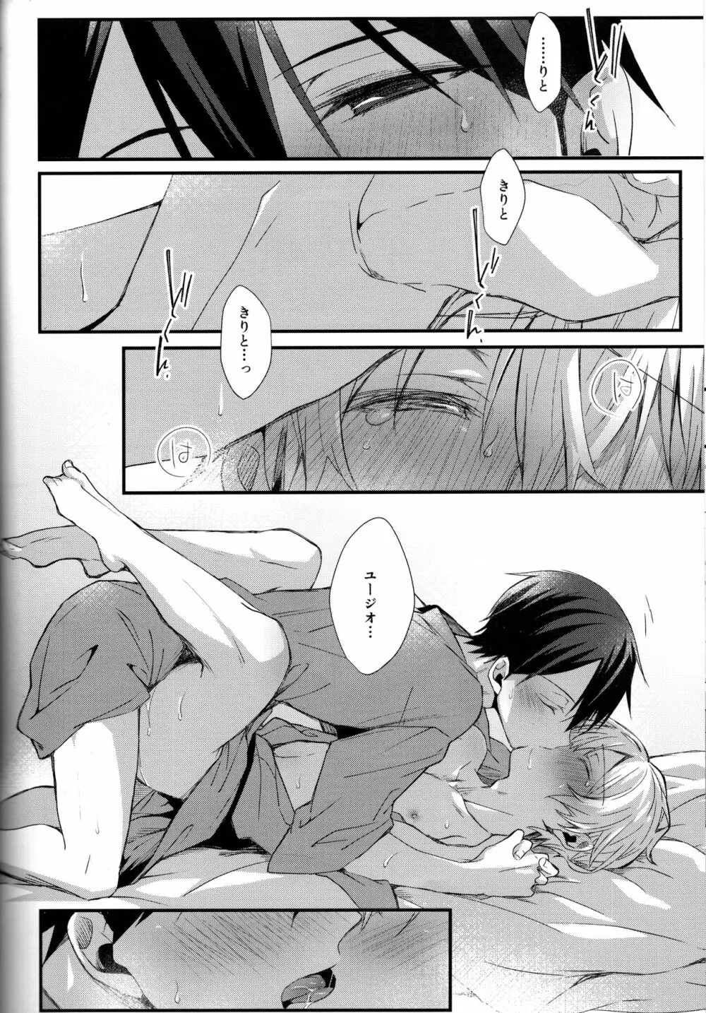Close to you. Page.28