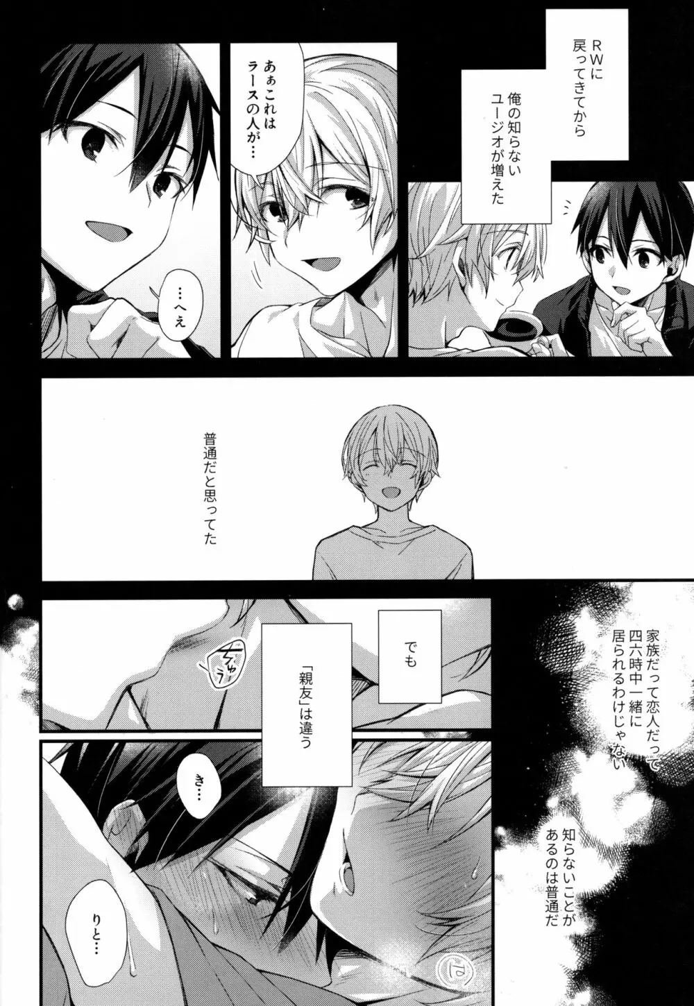 Close to you. Page.32