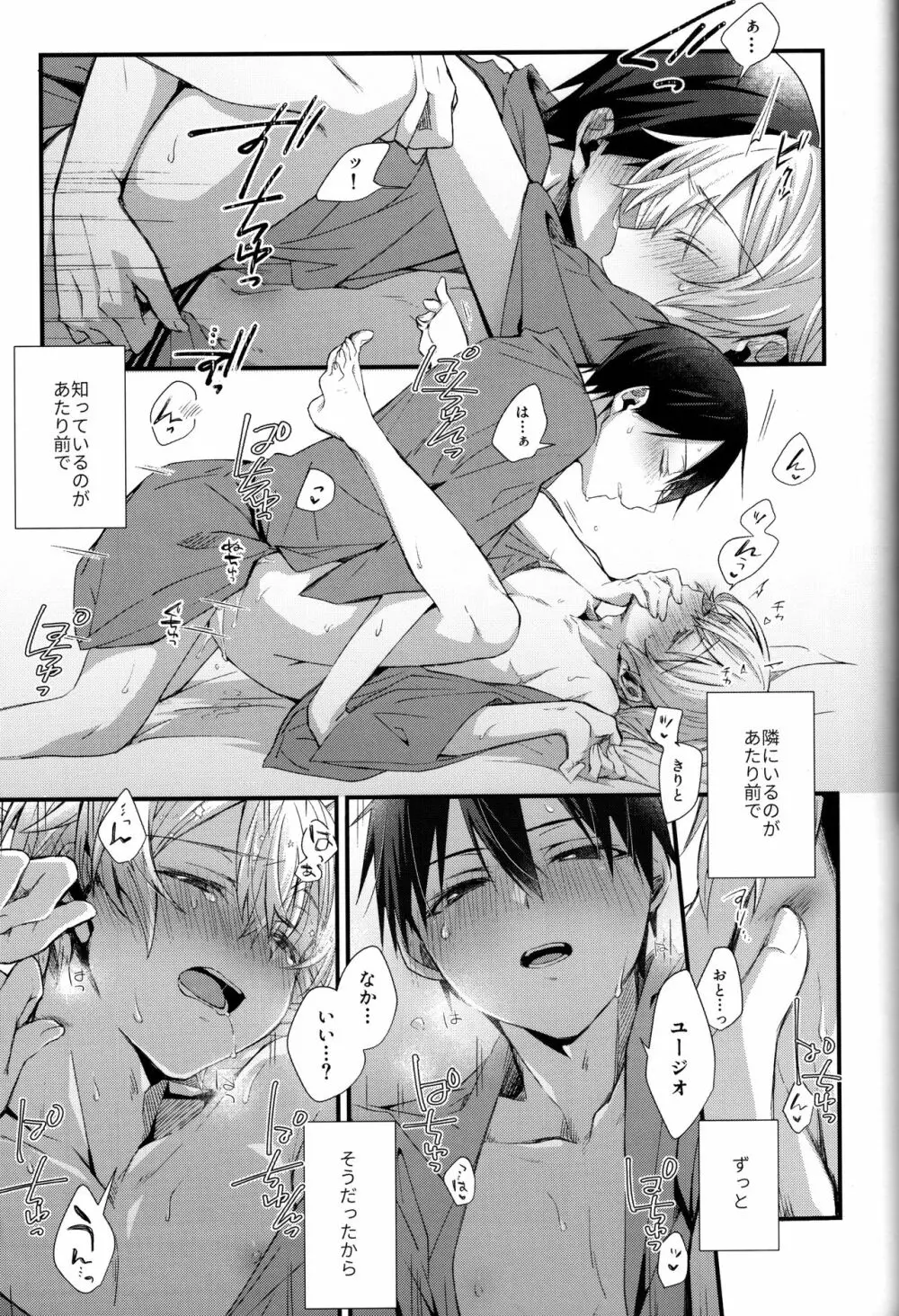 Close to you. Page.33