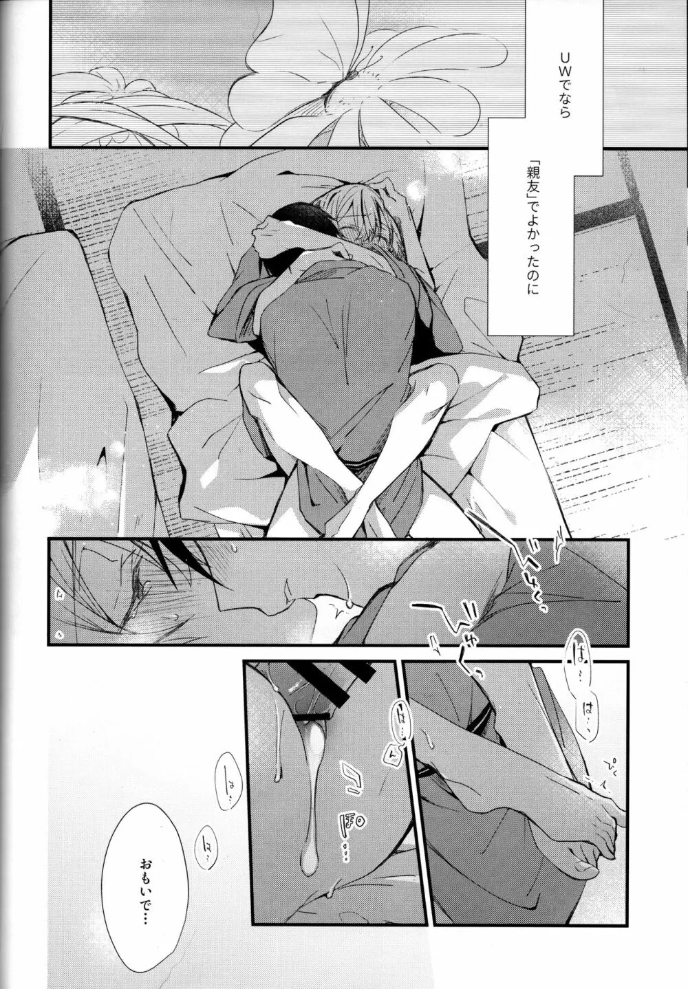 Close to you. Page.34