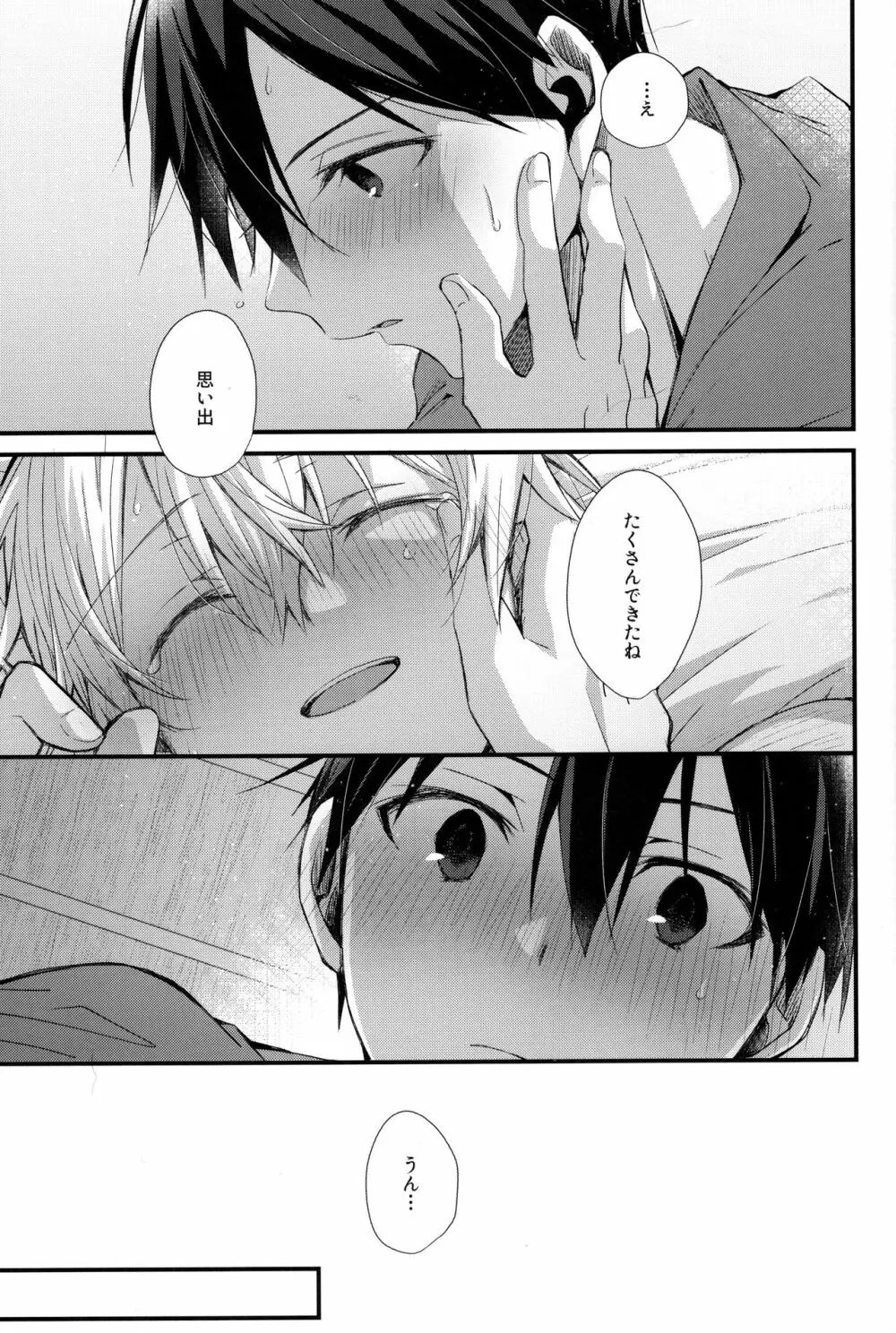 Close to you. Page.35