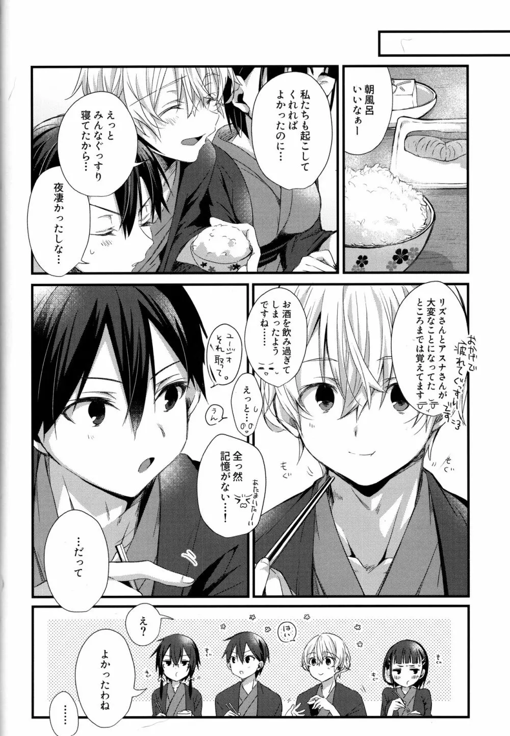 Close to you. Page.36
