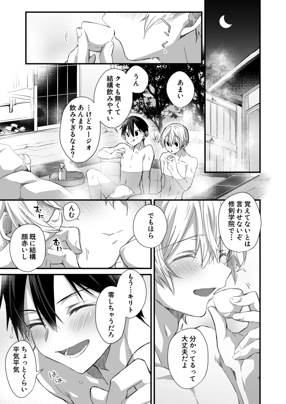 Close to you. Page.38