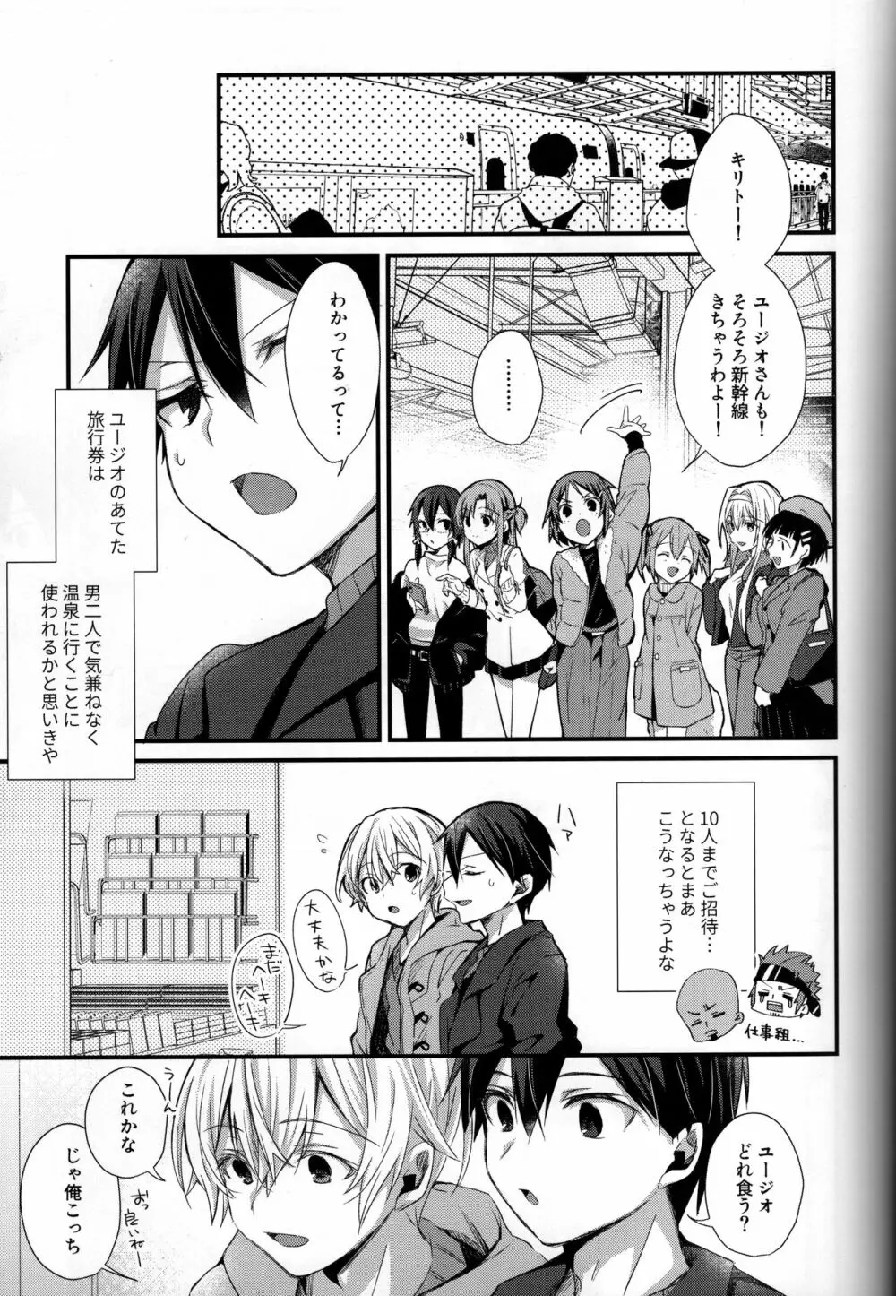 Close to you. Page.5