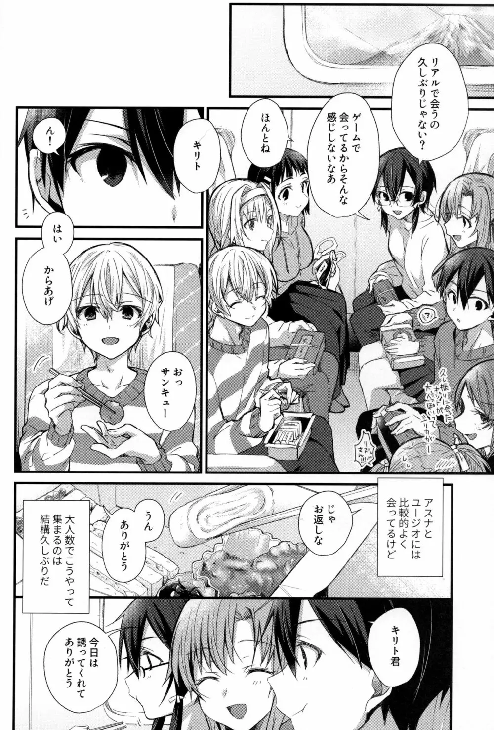 Close to you. Page.6