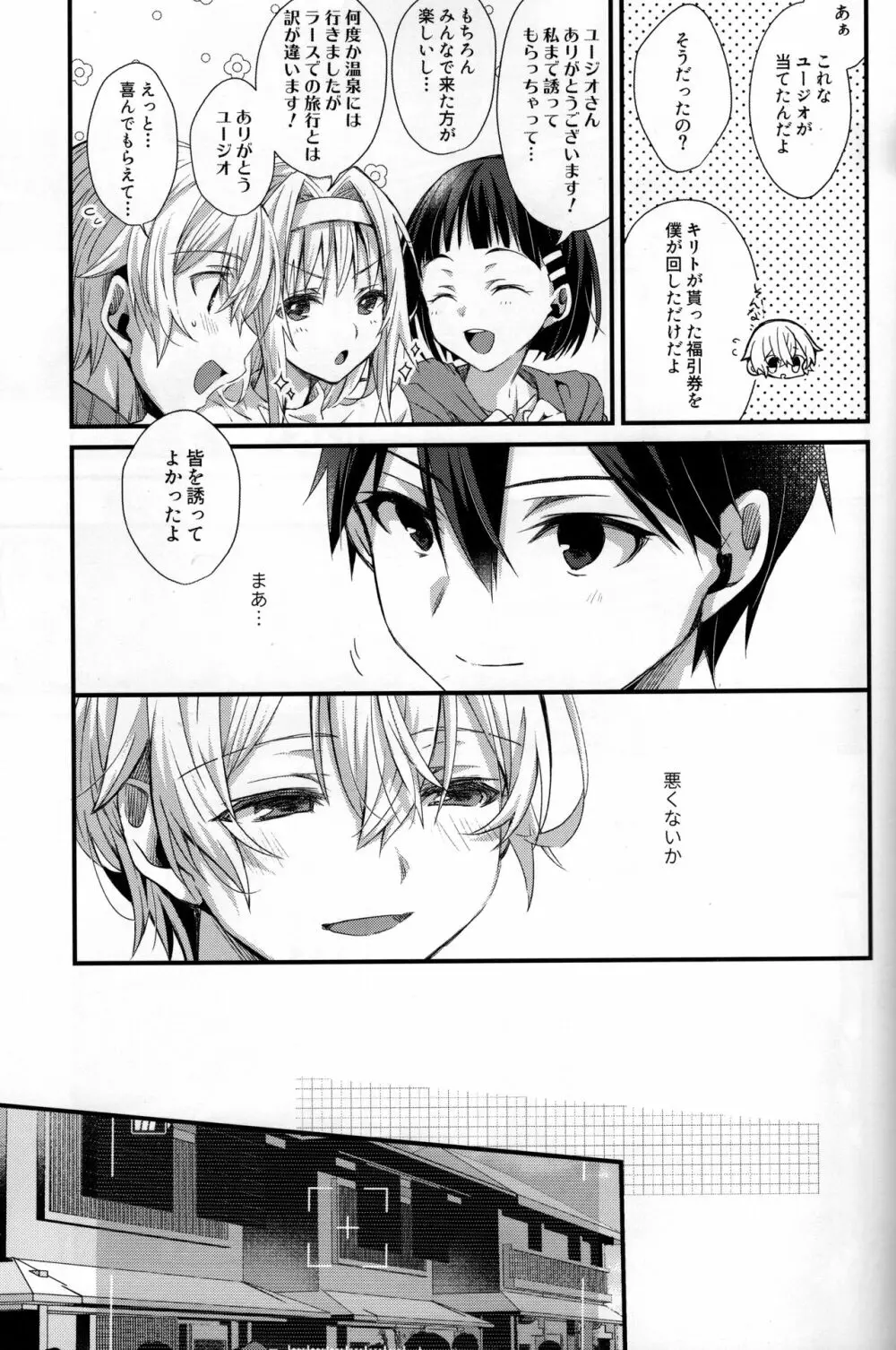 Close to you. Page.7