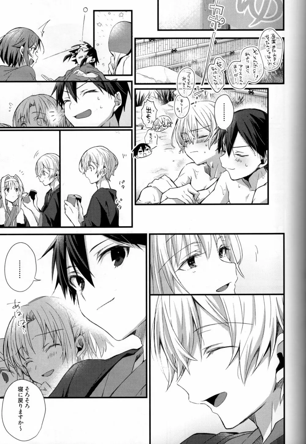 Close to you. Page.9