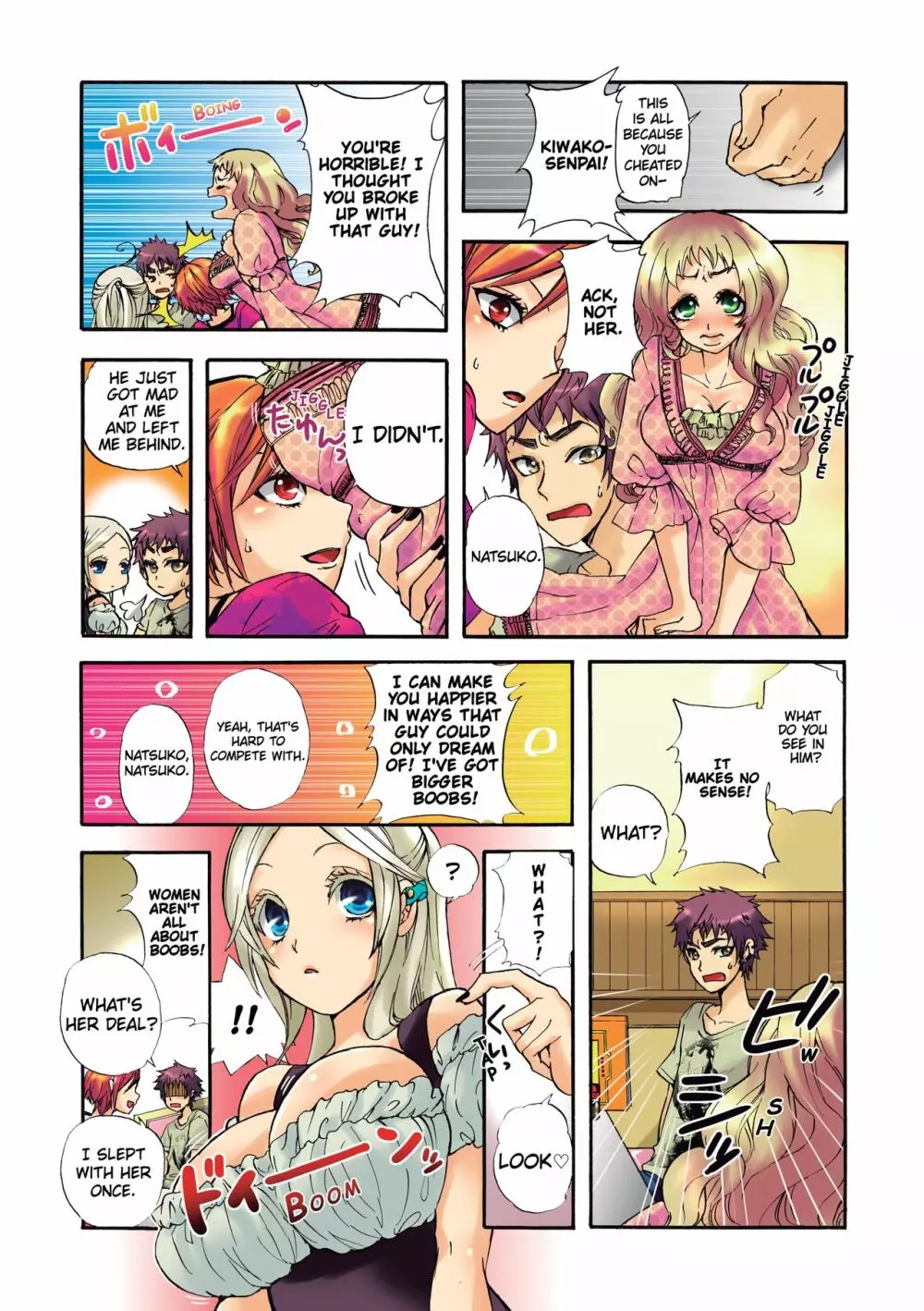 愛玩ロボット リリィ 1 Page.67