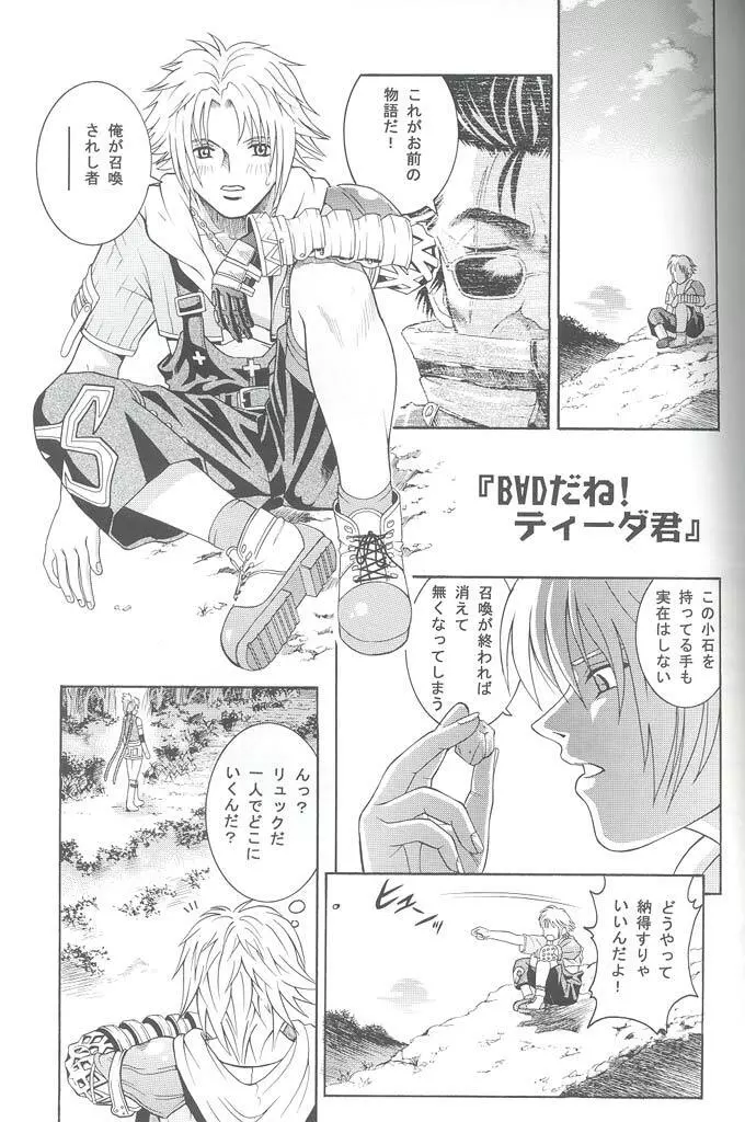 Angel Pain VIII 改訂版 Page.22