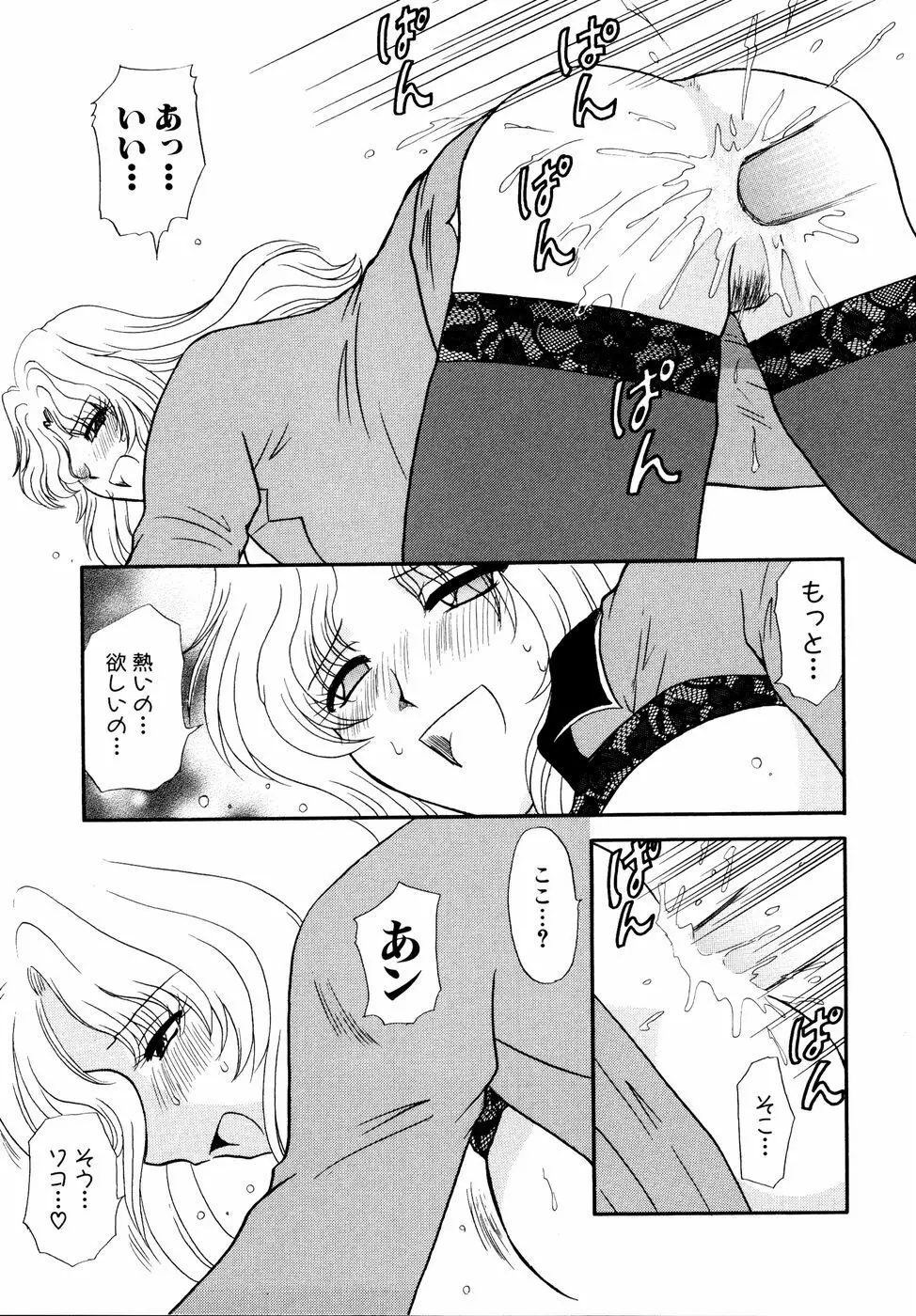 真説 猟奇の檻 Page.124