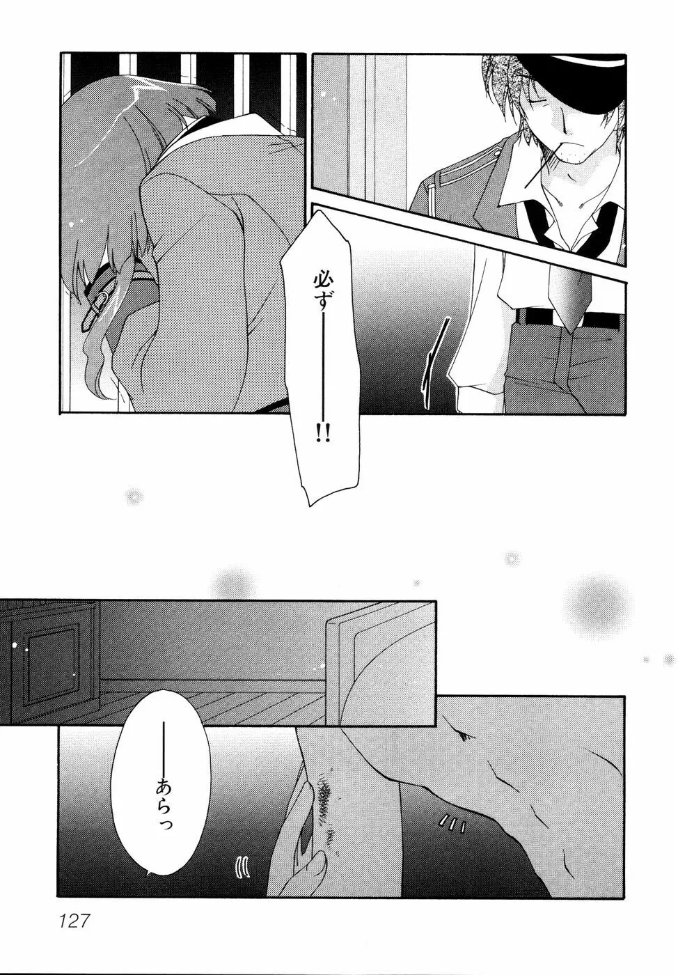 真説 猟奇の檻 Page.130