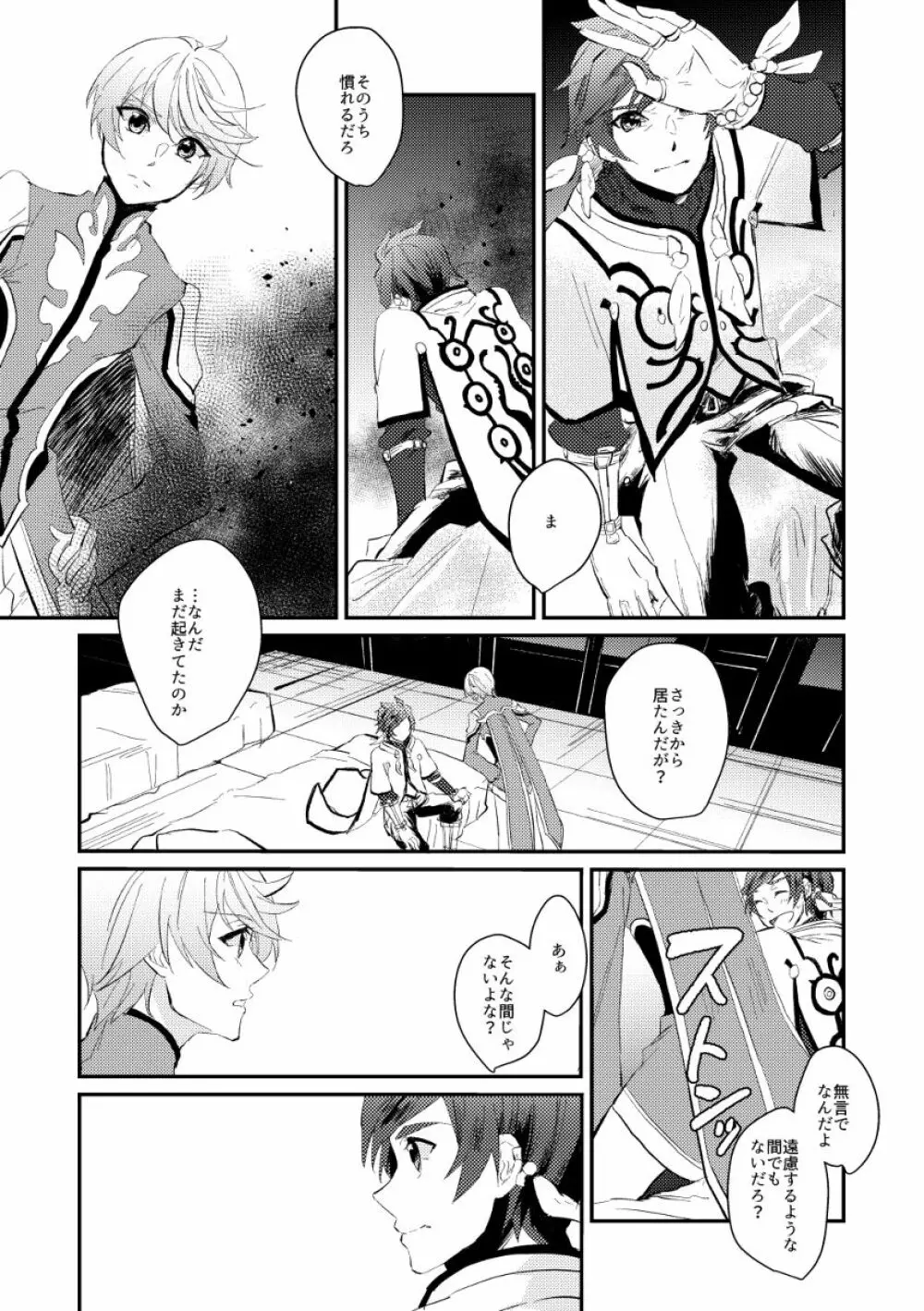 至上の人生 Page.4