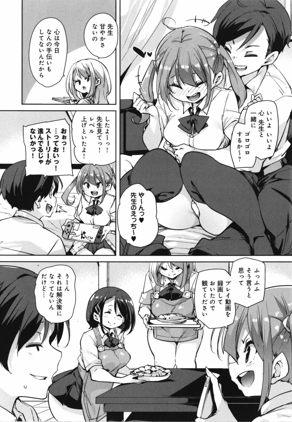 1ぱこ2ぱこ3ぱこり + イラストカード Page.19