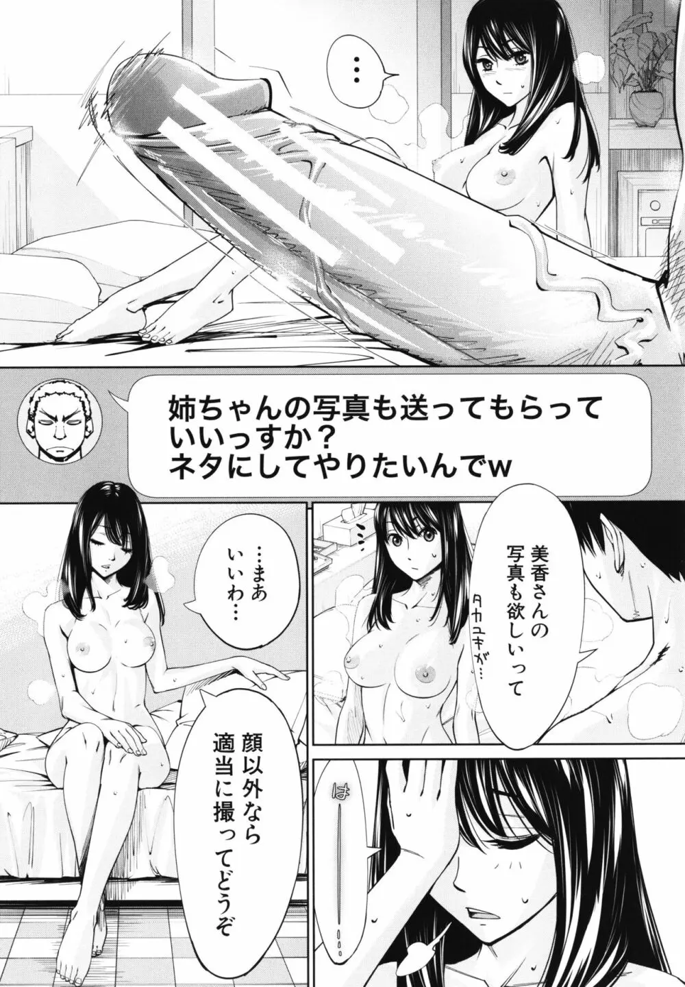 千歳 + 4Pリーフレット Page.105