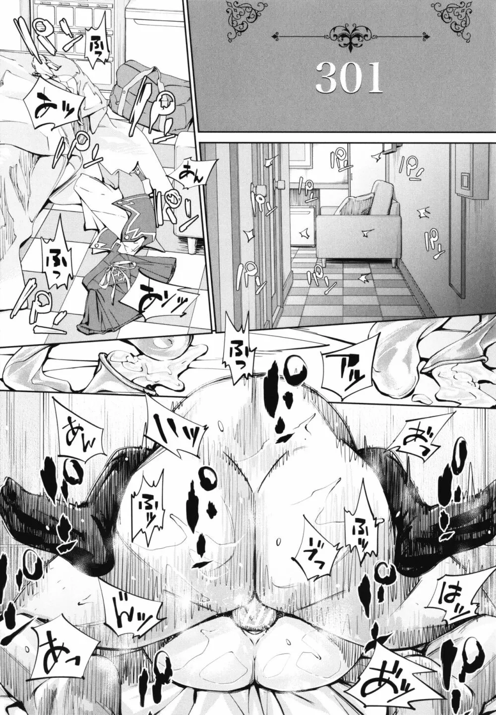 千歳 + 4Pリーフレット Page.106