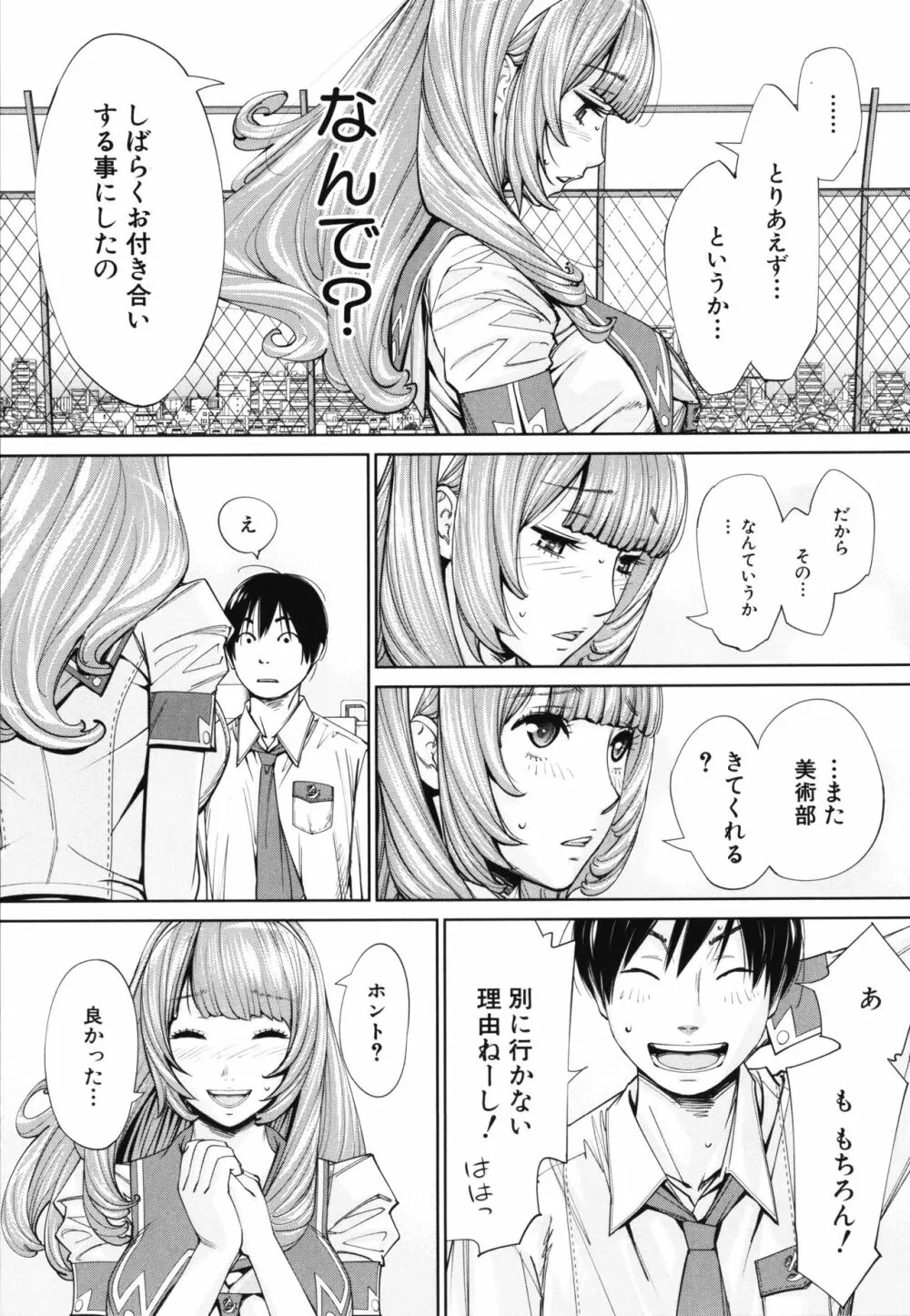 千歳 + 4Pリーフレット Page.130