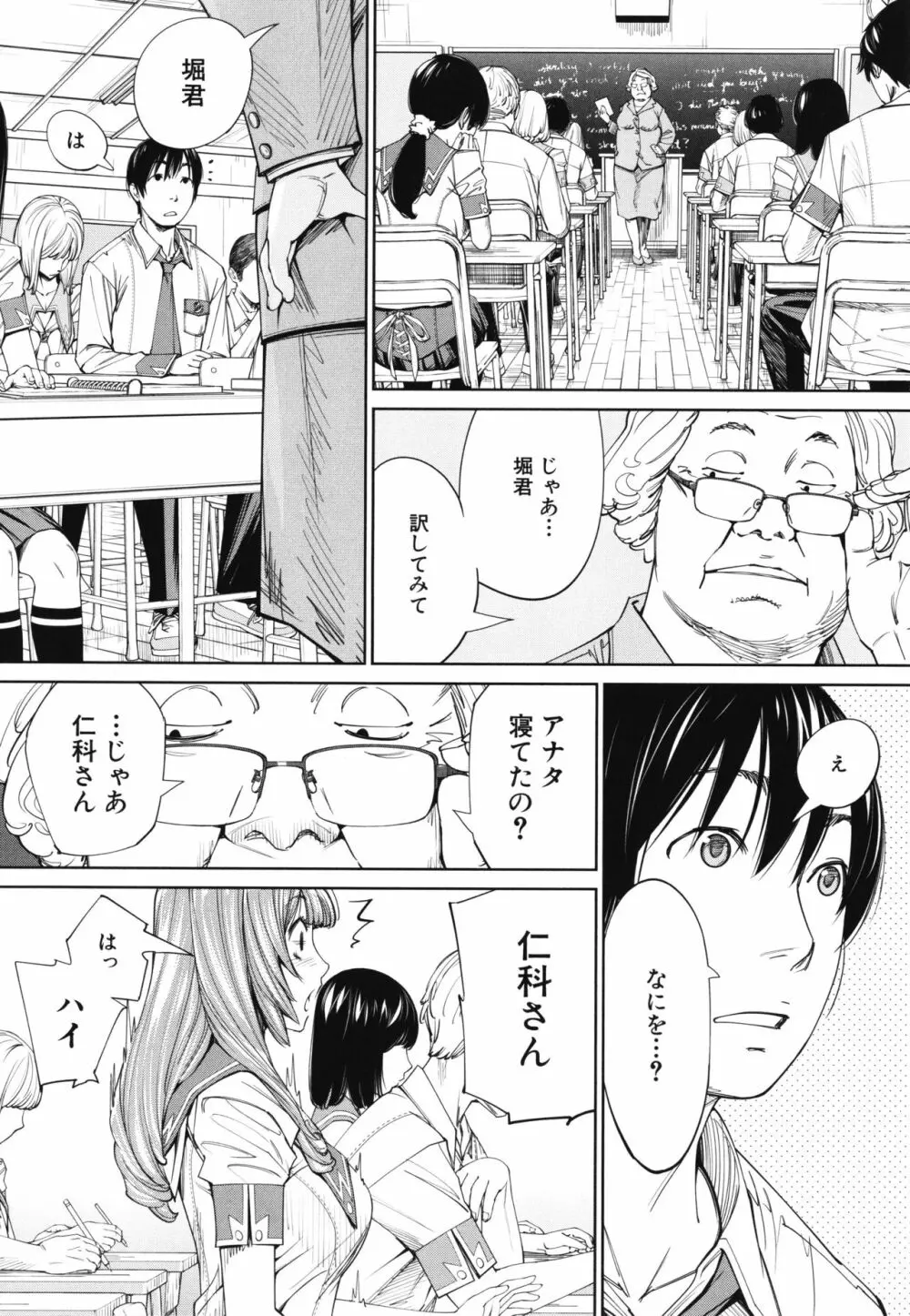 千歳 + 4Pリーフレット Page.131