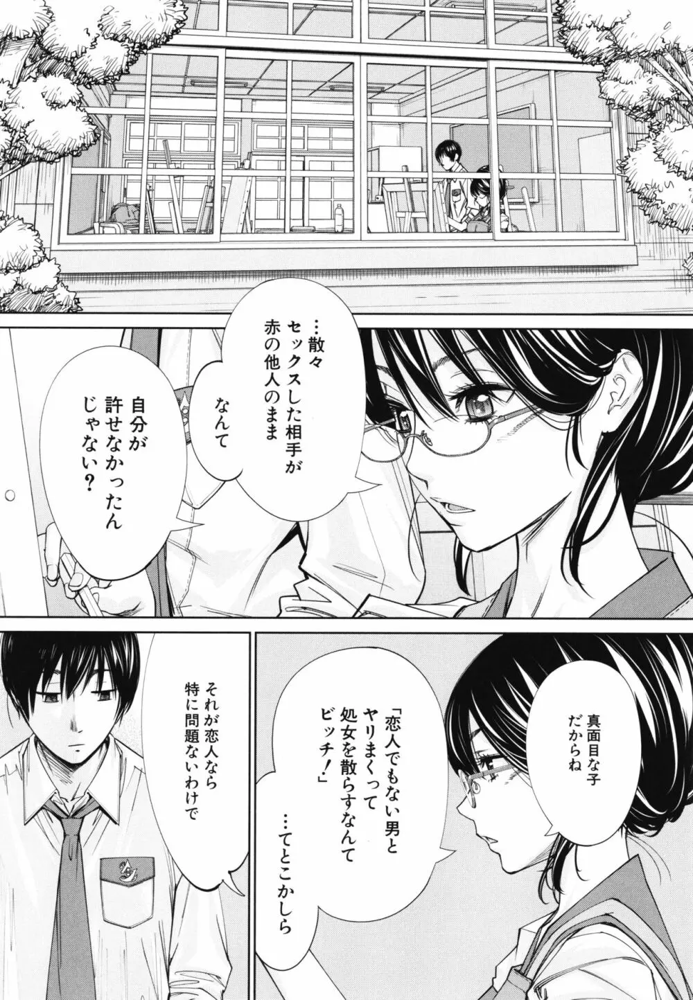 千歳 + 4Pリーフレット Page.133