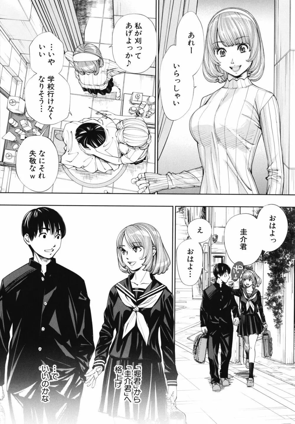 千歳 + 4Pリーフレット Page.15