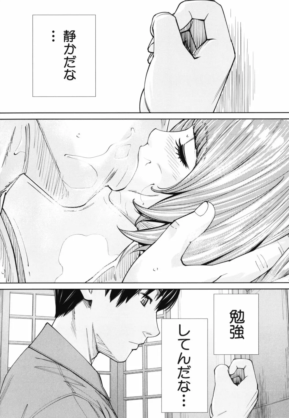 千歳 + 4Pリーフレット Page.156