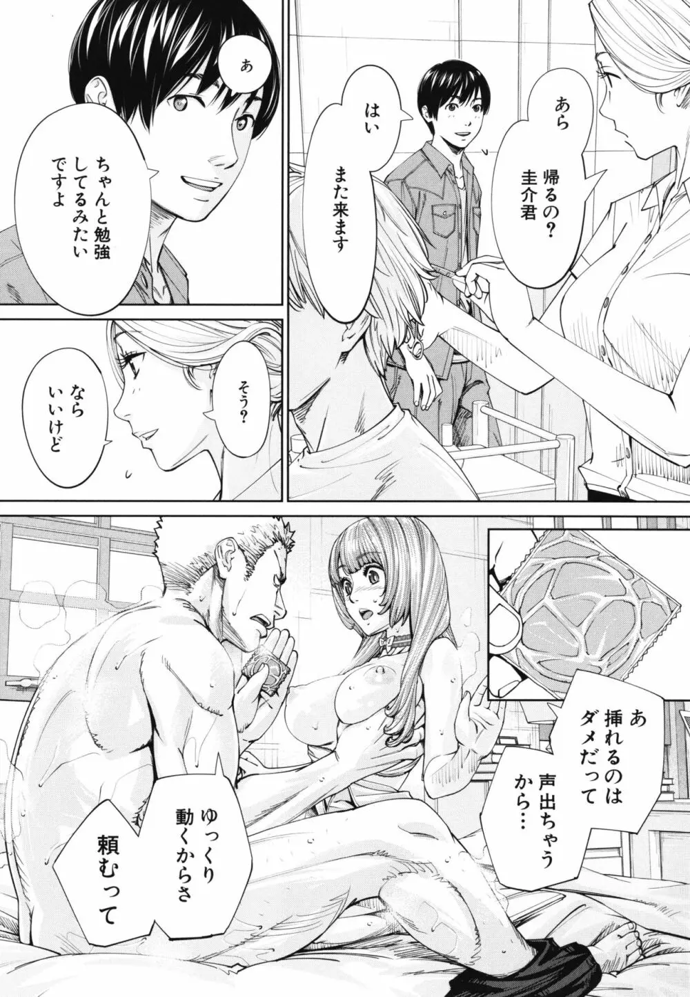 千歳 + 4Pリーフレット Page.157