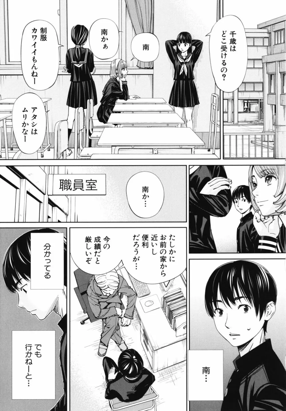 千歳 + 4Pリーフレット Page.16