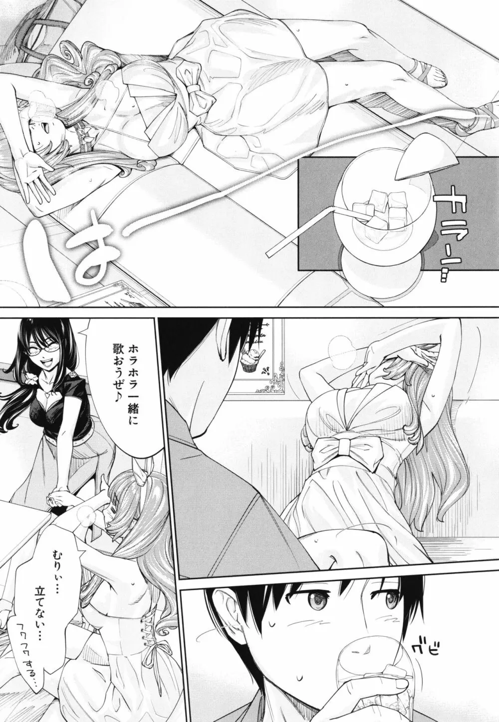 千歳 + 4Pリーフレット Page.173