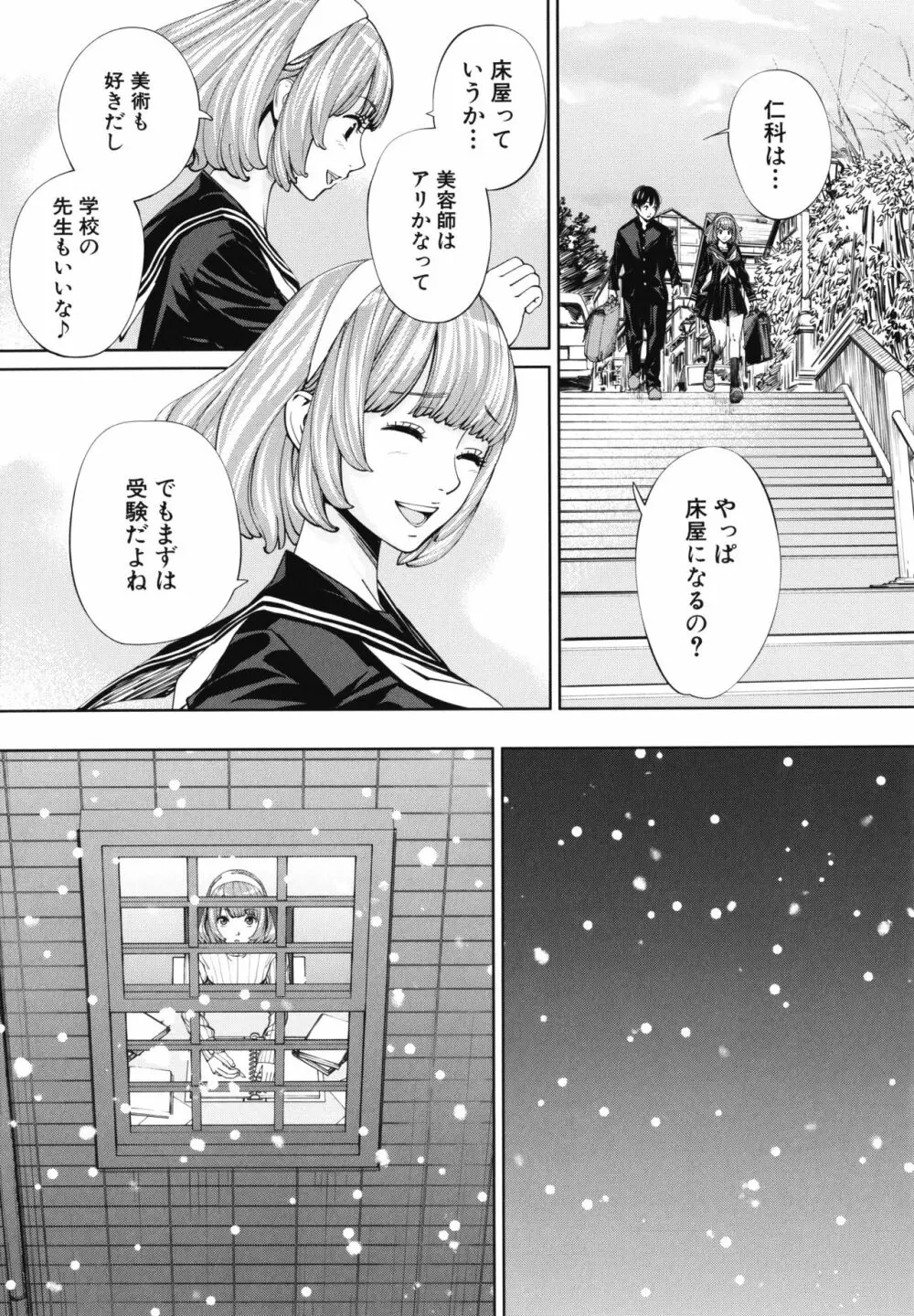 千歳 + 4Pリーフレット Page.18