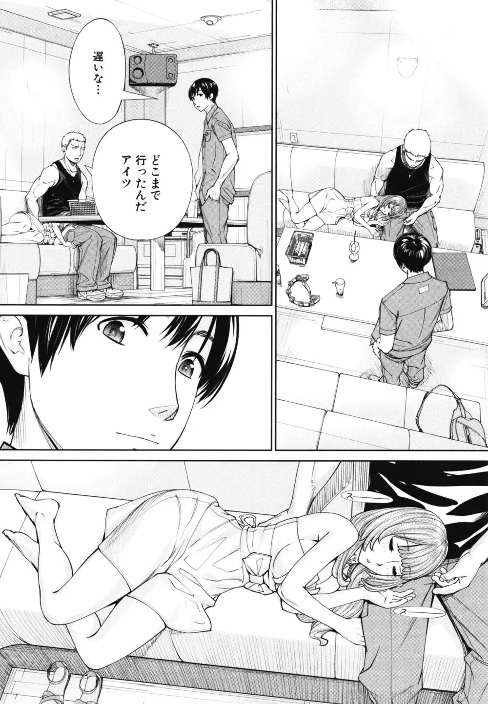 千歳 + 4Pリーフレット Page.199