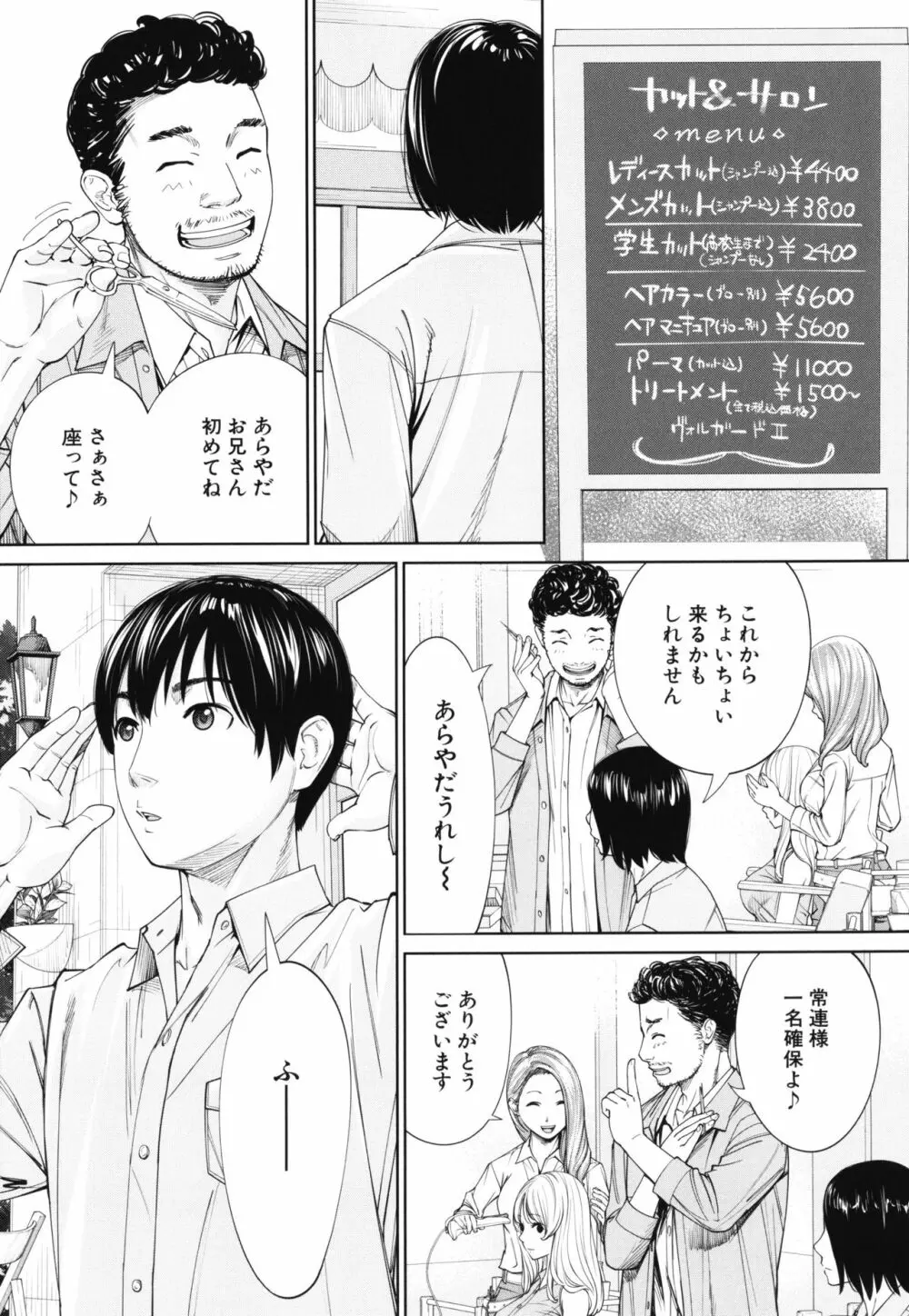 千歳 + 4Pリーフレット Page.206