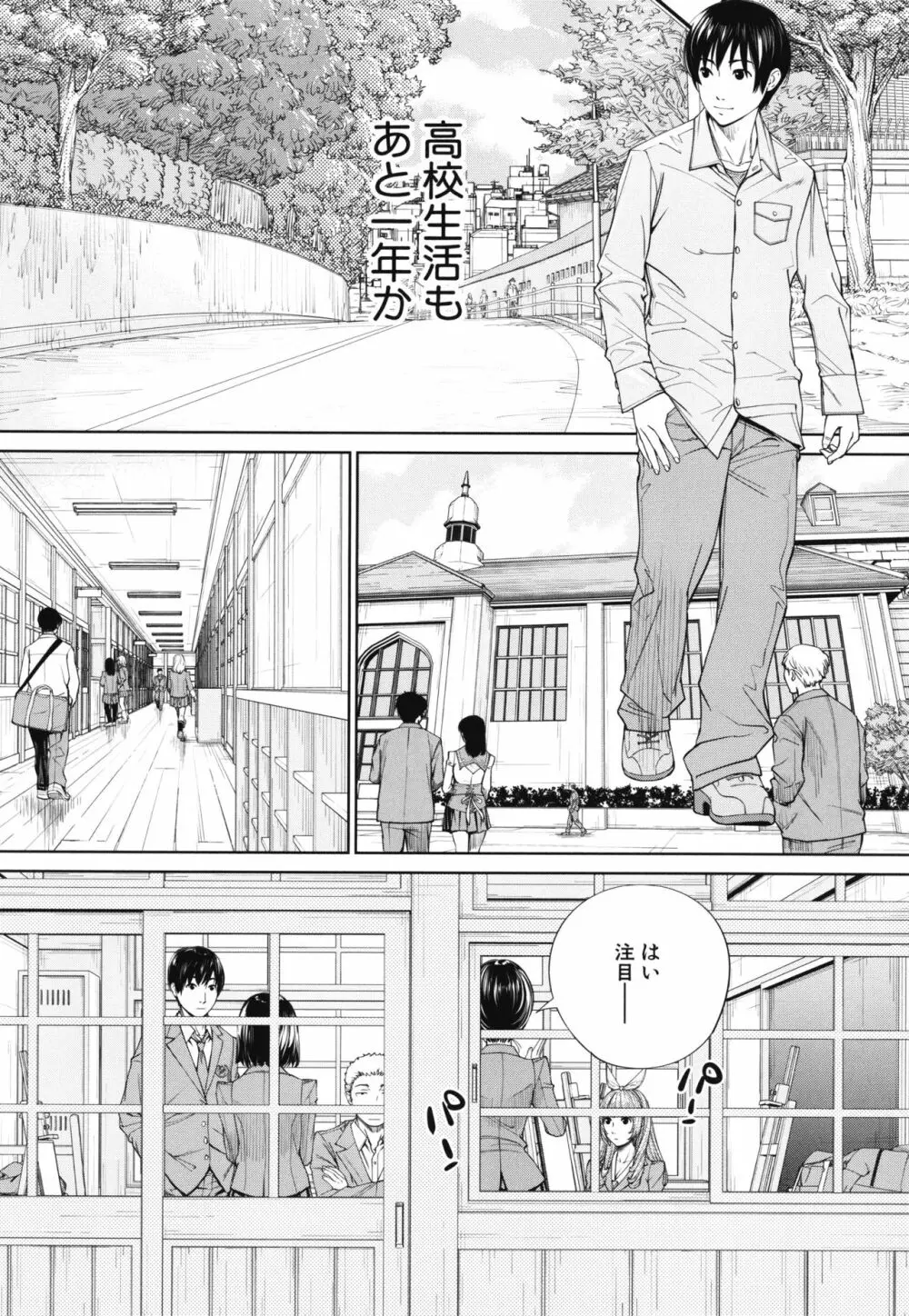 千歳 + 4Pリーフレット Page.207