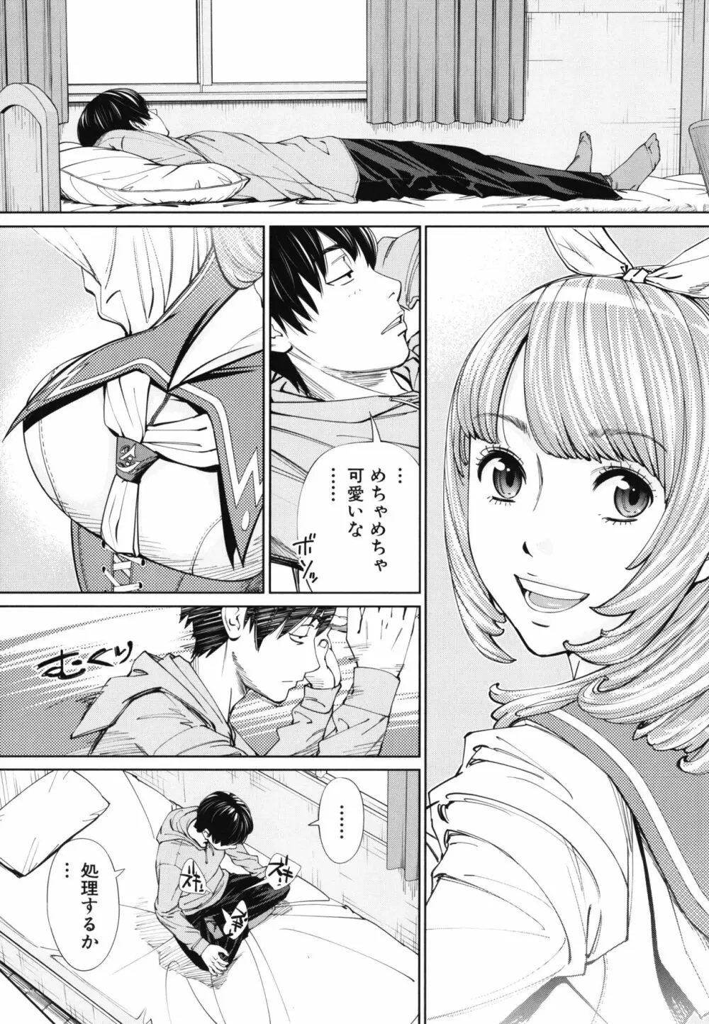 千歳 + 4Pリーフレット Page.24