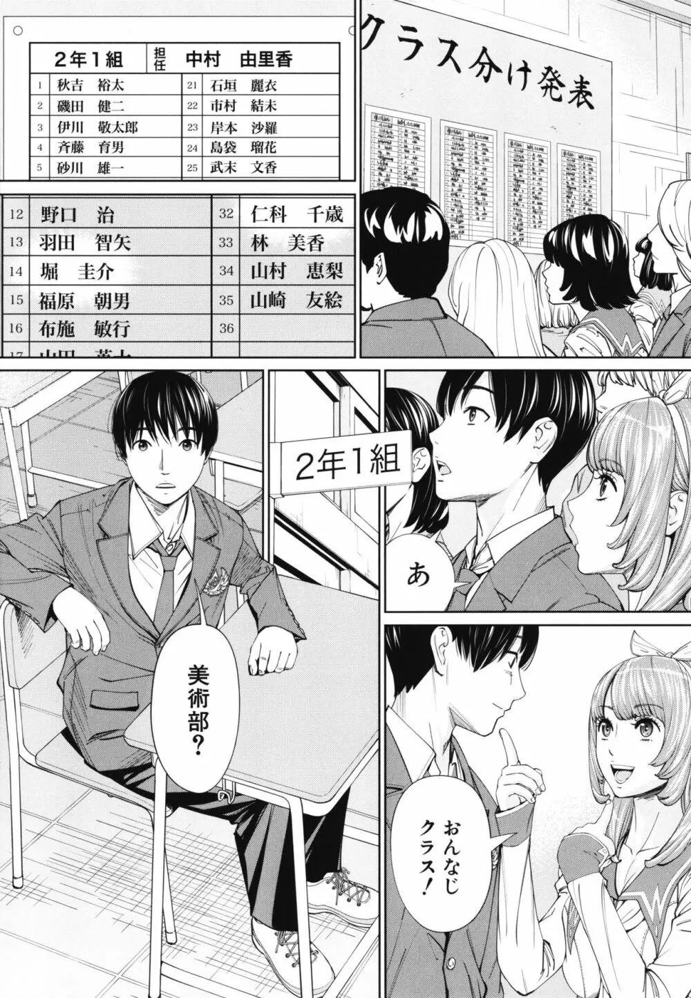 千歳 + 4Pリーフレット Page.25