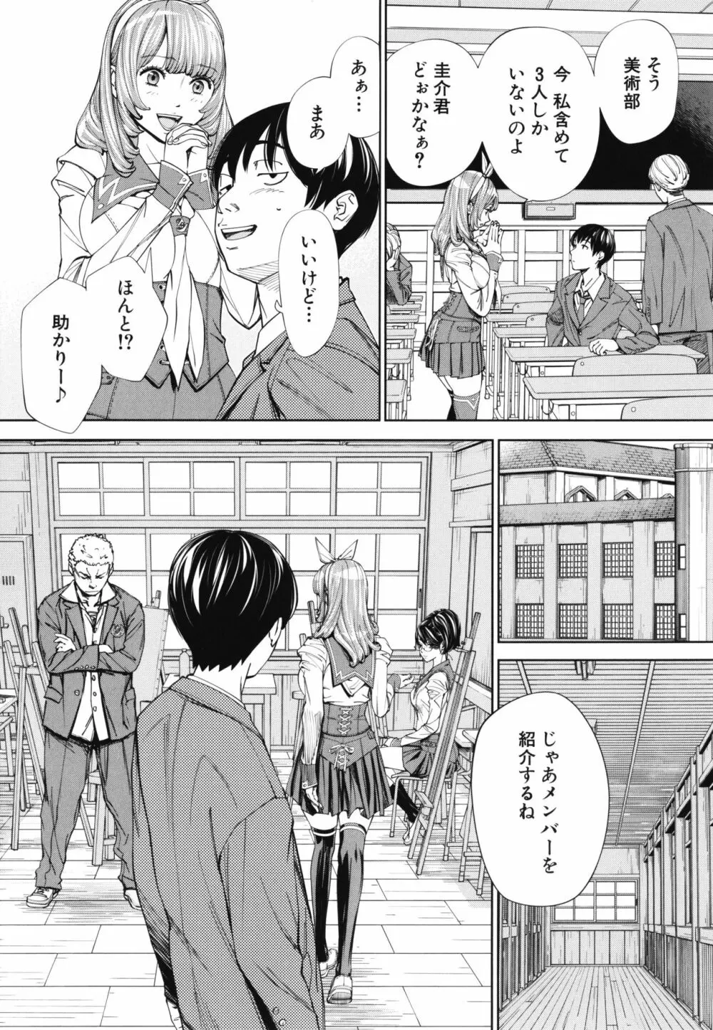 千歳 + 4Pリーフレット Page.26