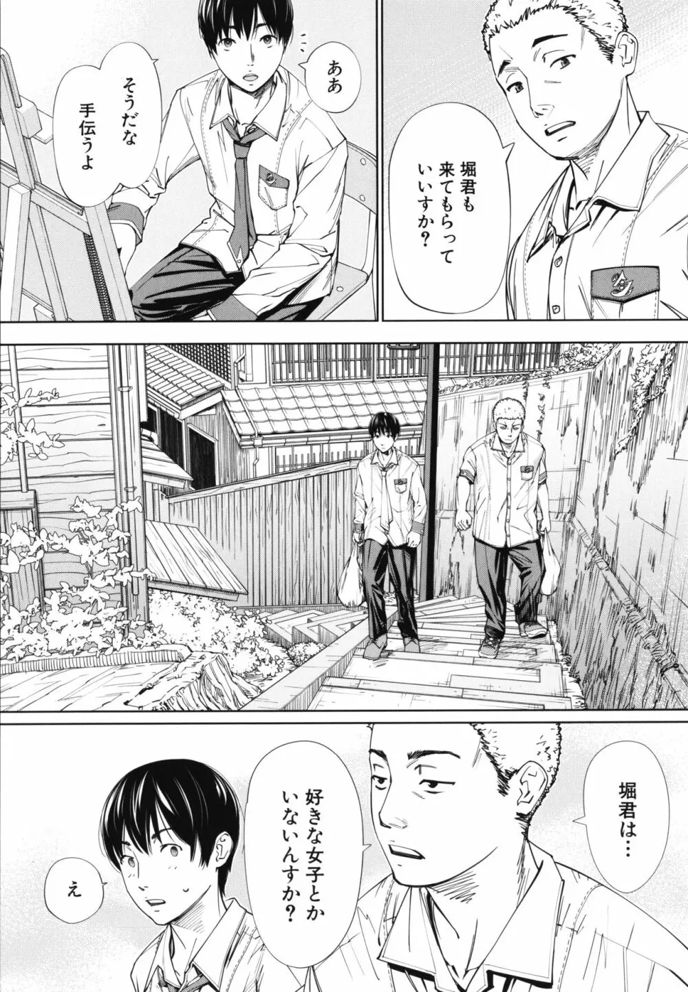 千歳 + 4Pリーフレット Page.30