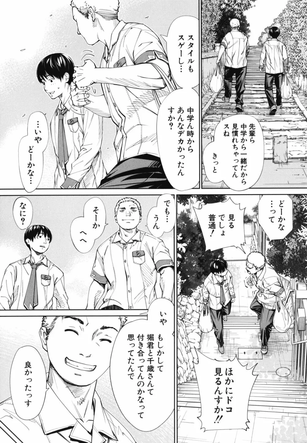 千歳 + 4Pリーフレット Page.32