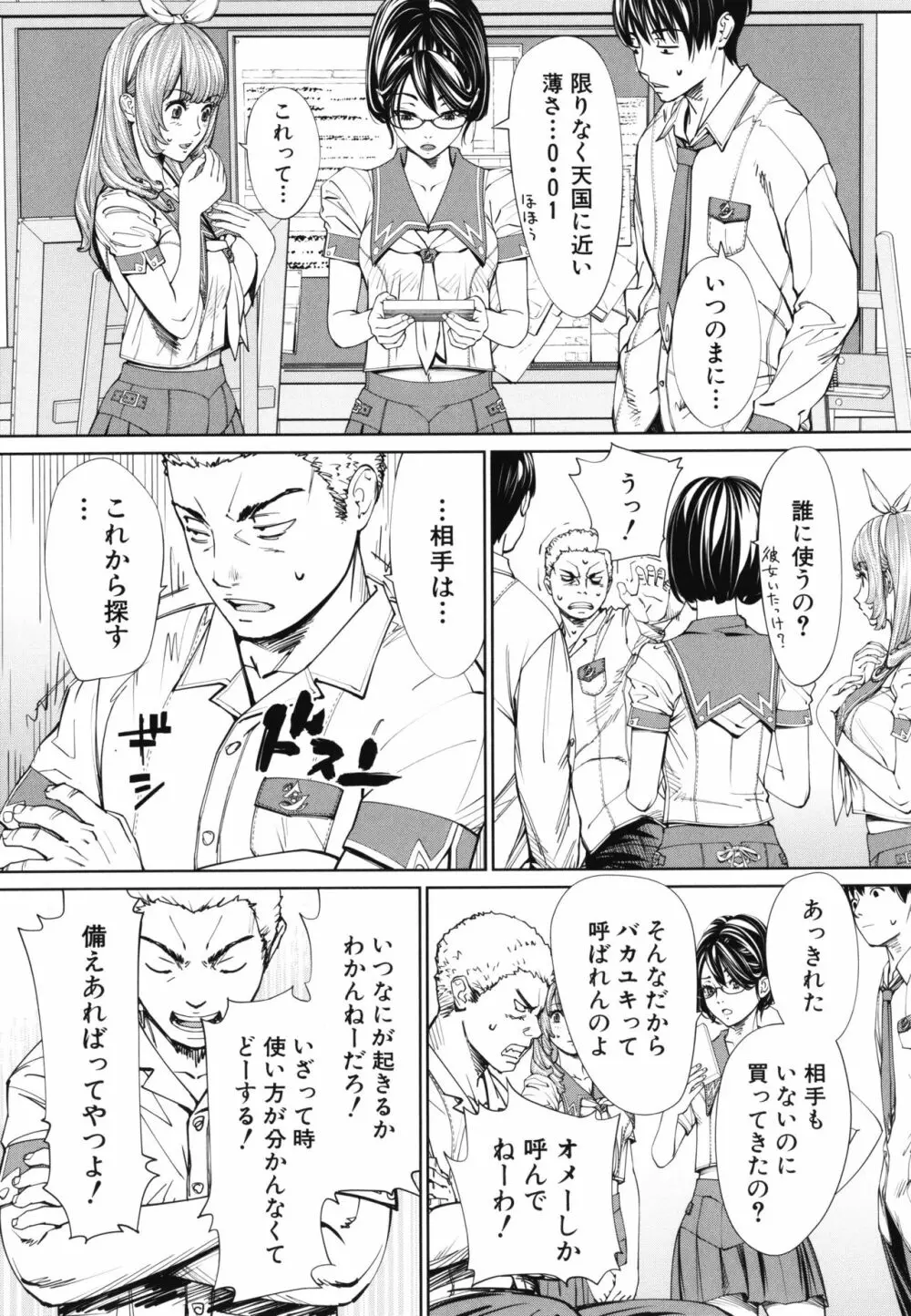 千歳 + 4Pリーフレット Page.34