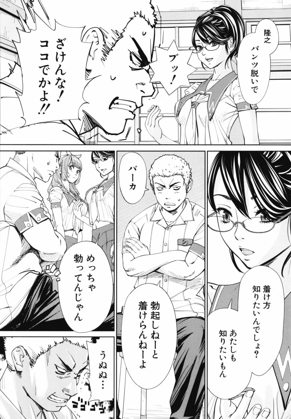 千歳 + 4Pリーフレット Page.37