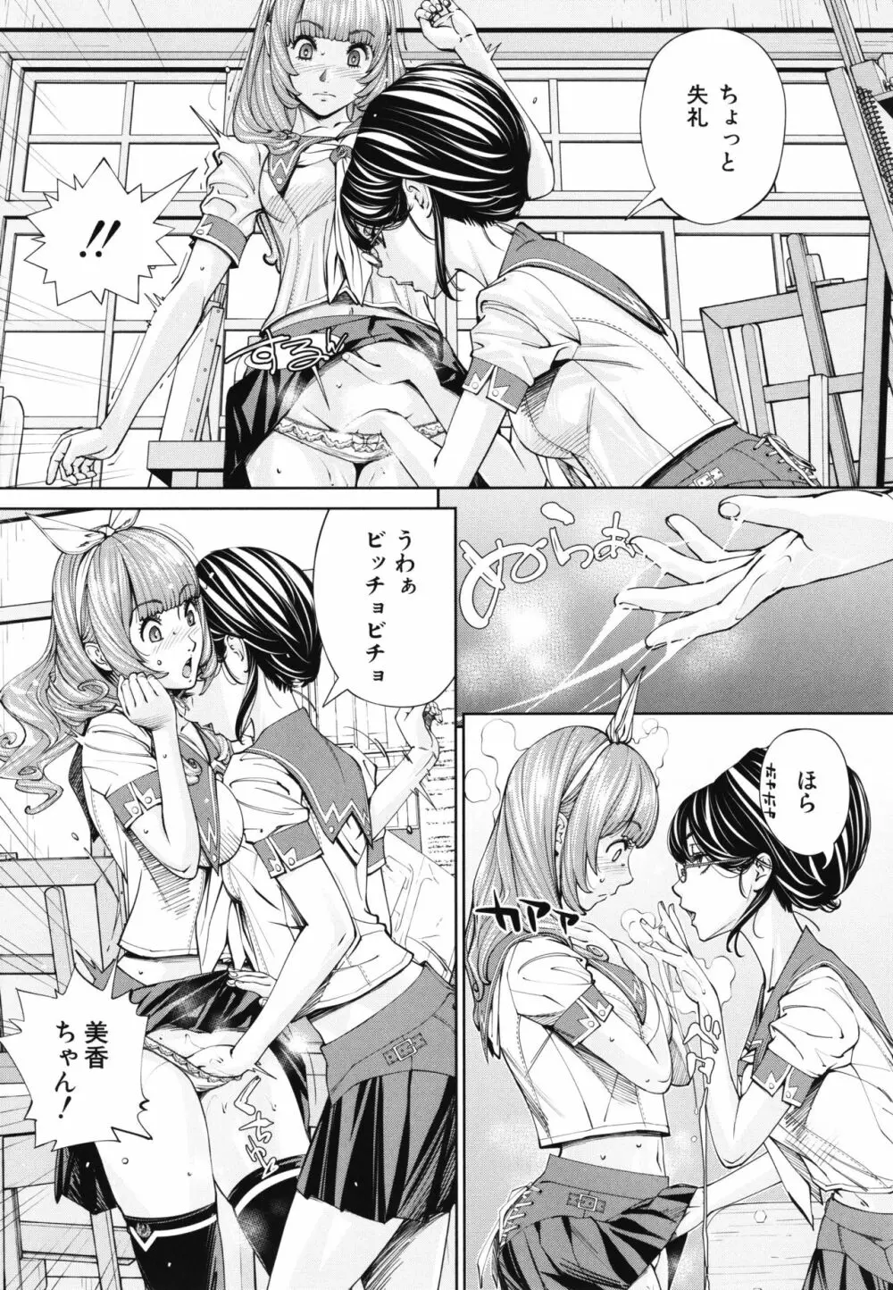 千歳 + 4Pリーフレット Page.59