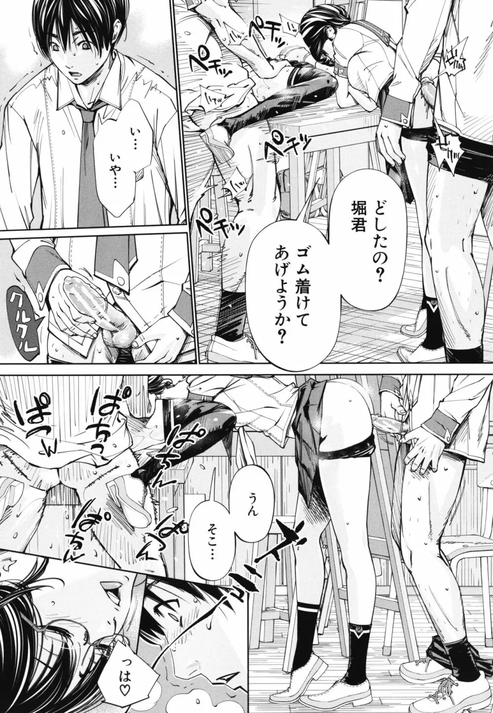 千歳 + 4Pリーフレット Page.75