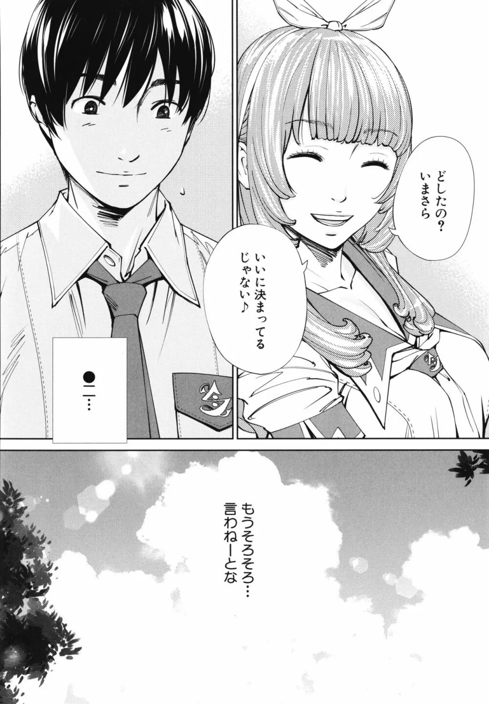 千歳 + 4Pリーフレット Page.9