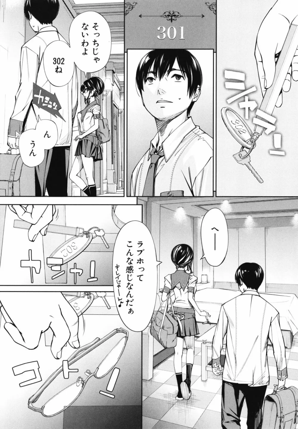 千歳 + 4Pリーフレット Page.93