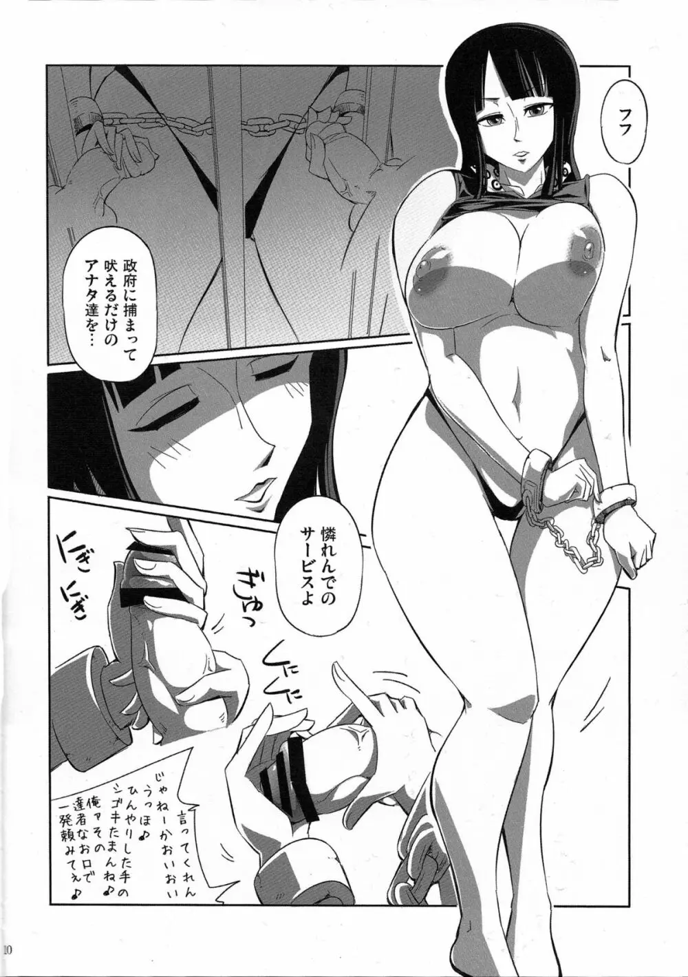 Pleasure Page.9