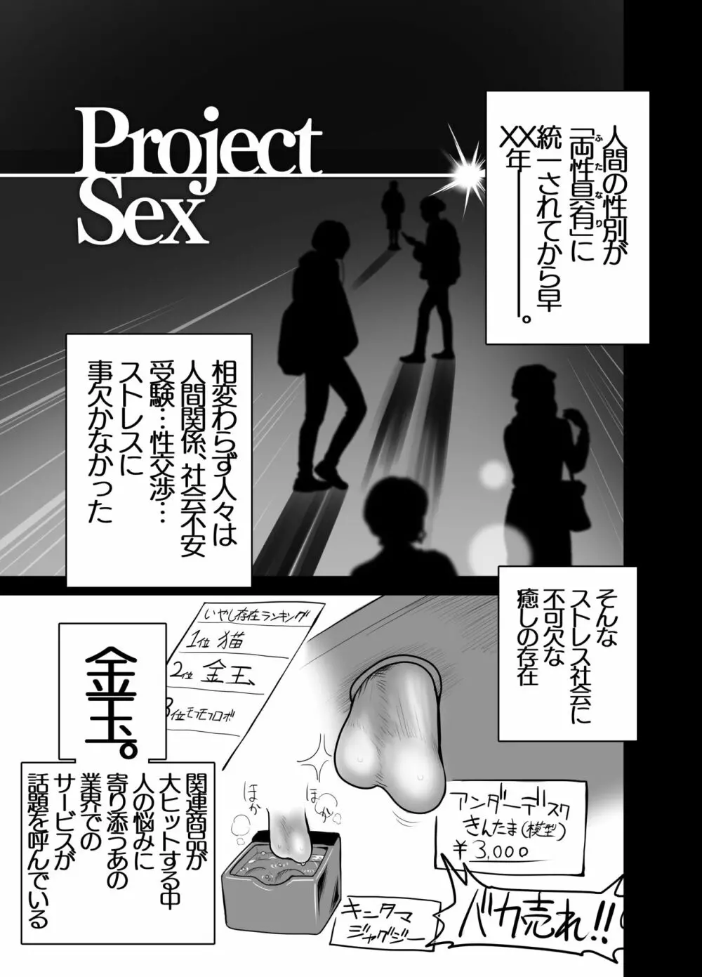 ふたなりシスターの玉揉みセラピー懺悔室 Page.2