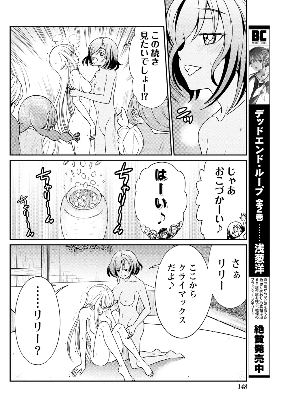 くっ殺せの姫騎士となり、百合娼館で働くことになりました。 第10話 Page.13